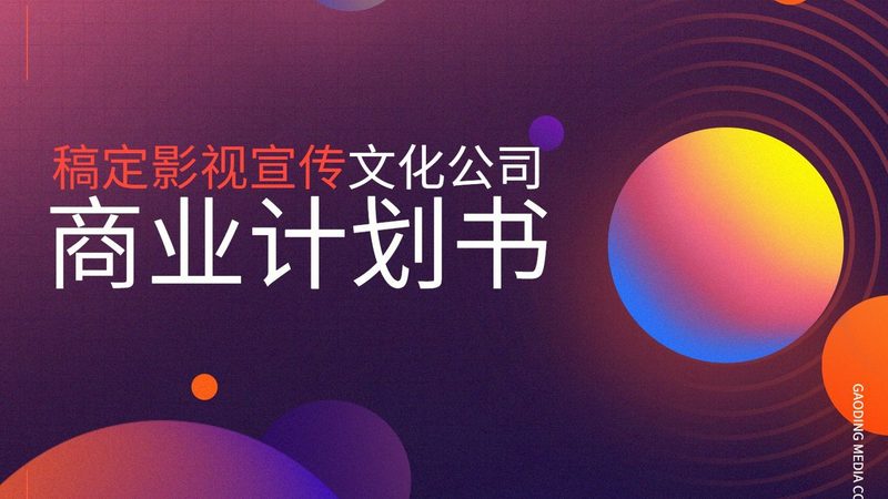 户外活动策划方案报价